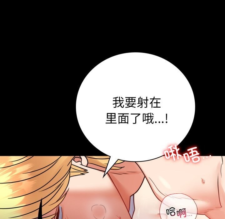 第53话 - 第47.jpg页