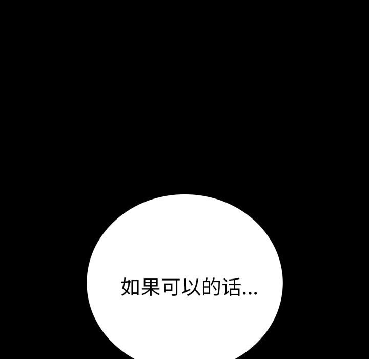 第53话 - 第79.jpg页