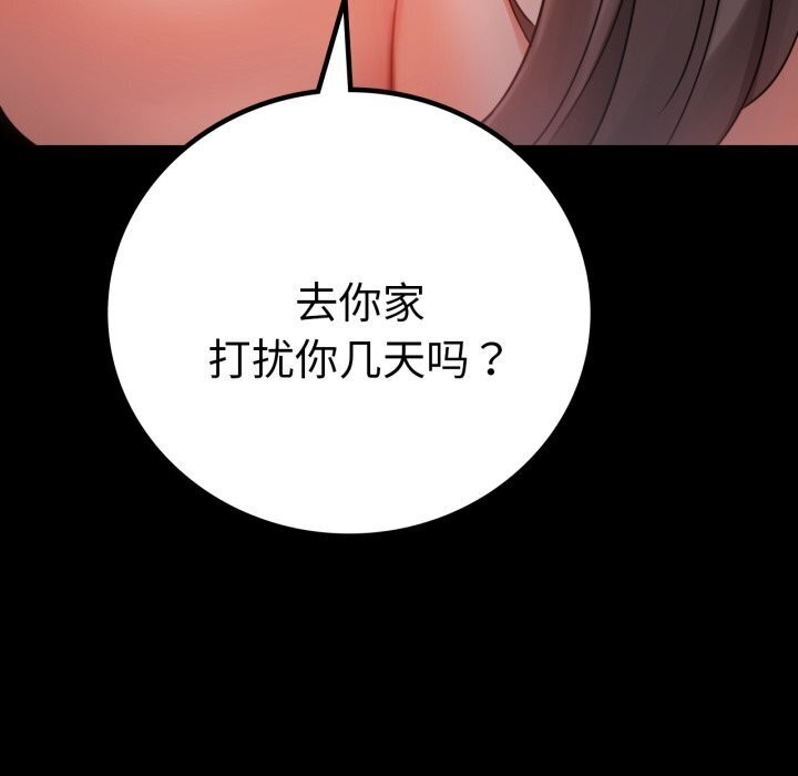 第53话 - 第83.jpg页