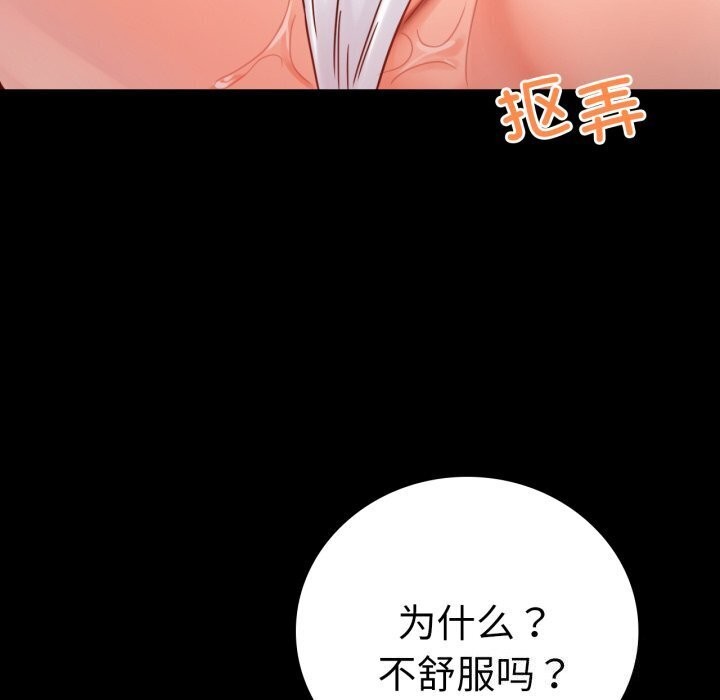 第53话 - 第96.jpg页