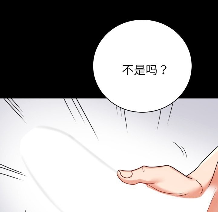 第53话 - 第108.jpg页