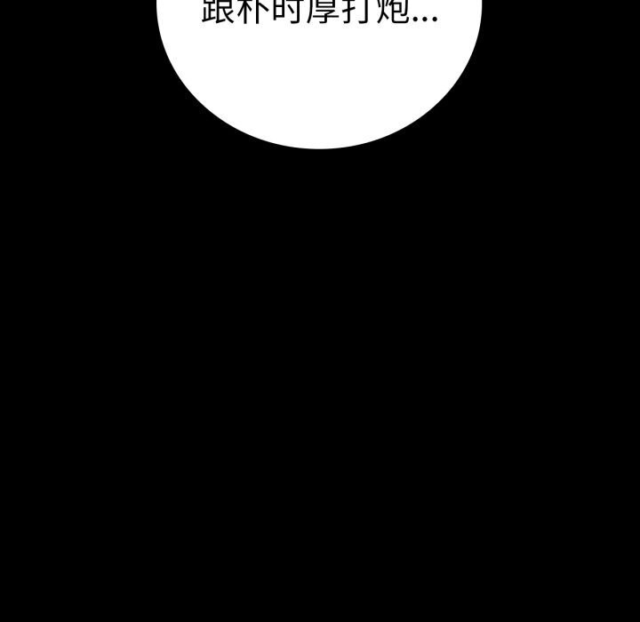 第53话 - 第112.jpg页
