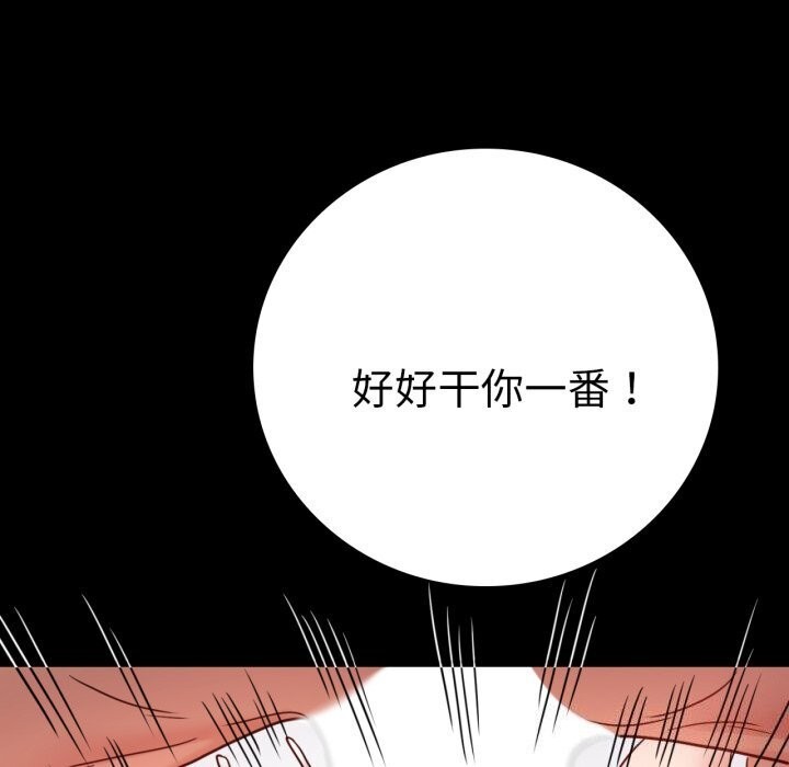 第53话 - 第116.jpg页