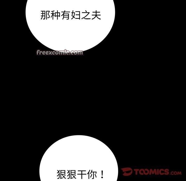 第53话 - 第120.jpg页