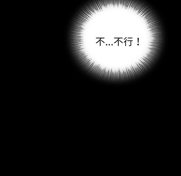 第53话 - 第122.jpg页