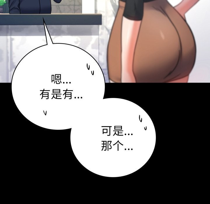 第53话 - 第151.jpg页