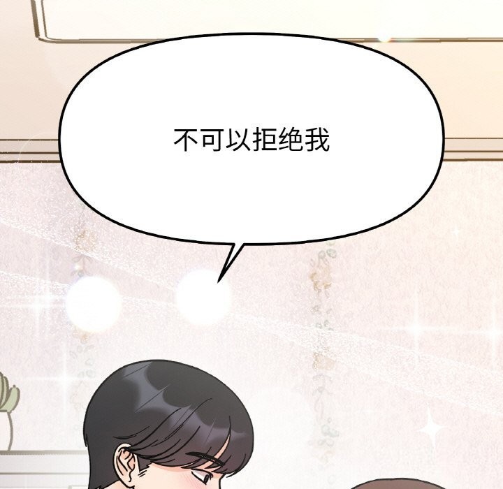 第50话 - 第14.jpg页