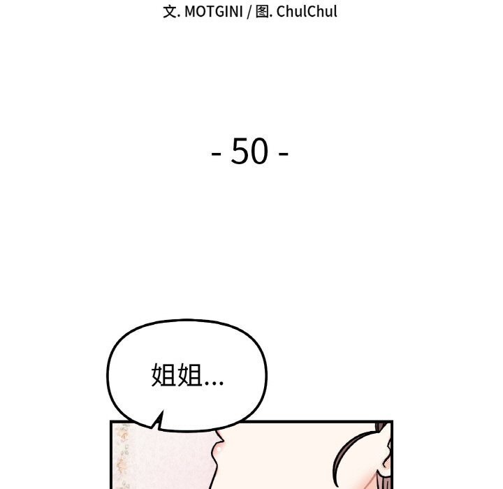 第50话 - 第22.jpg页