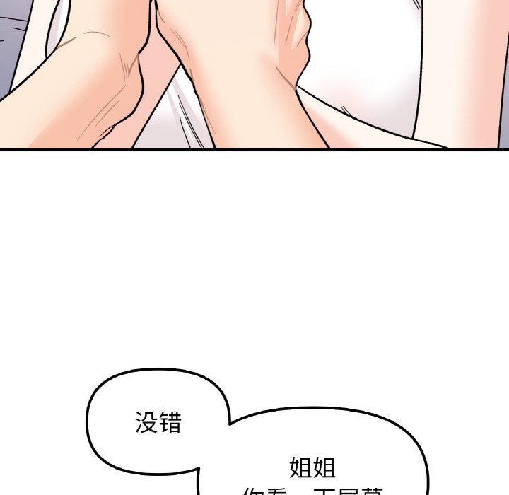 第50话 - 第28.jpg页