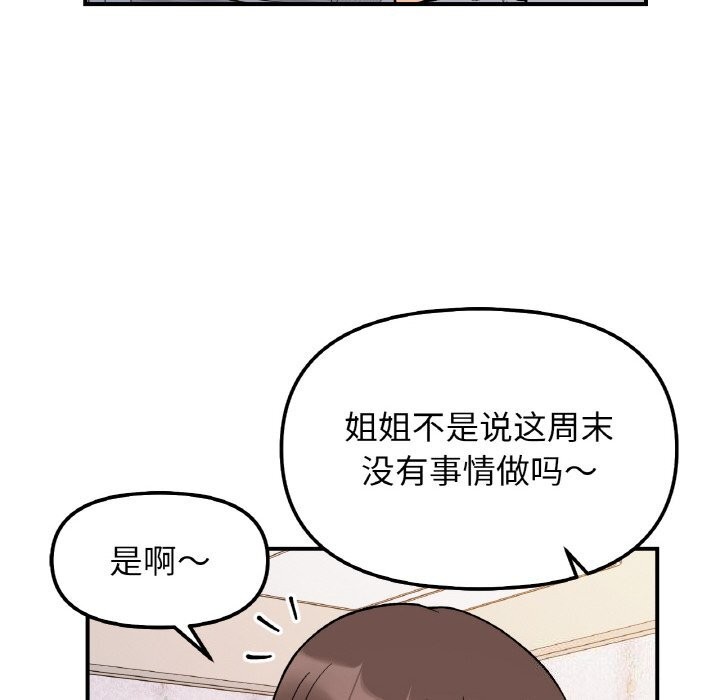 第50话 - 第34.jpg页