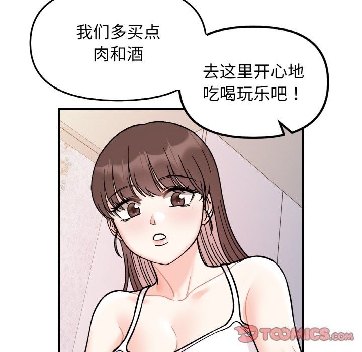 第50话 - 第39.jpg页