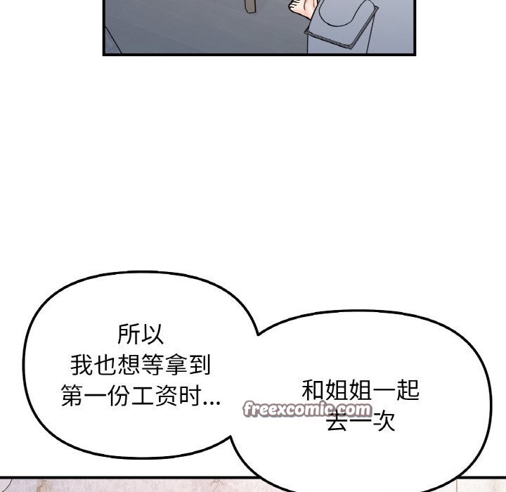 第50话 - 第45.jpg页