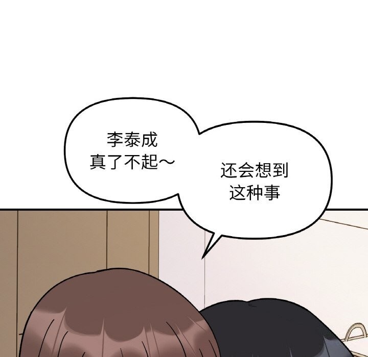 第50话 - 第50.jpg页