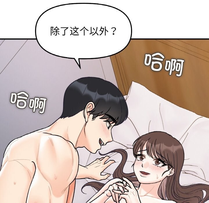 第50话 - 第76.jpg页