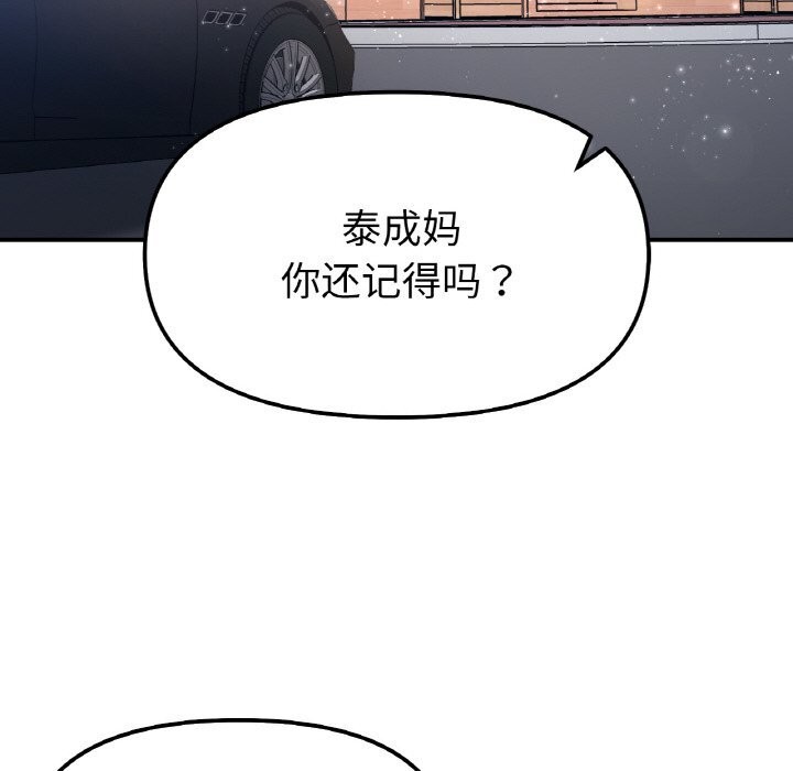 第50话 - 第80.jpg页