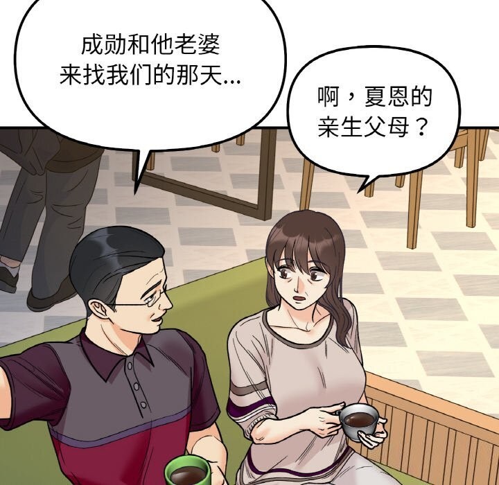第50话 - 第81.jpg页
