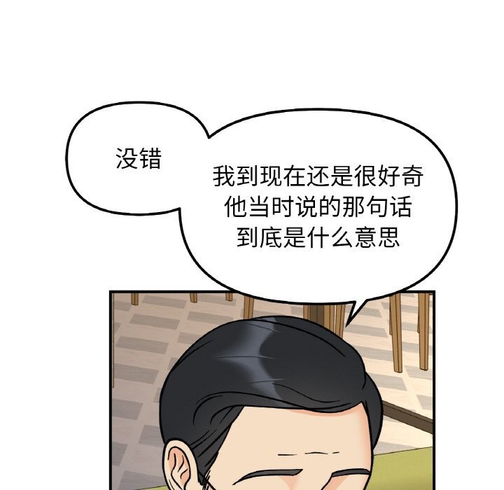第50话 - 第83.jpg页