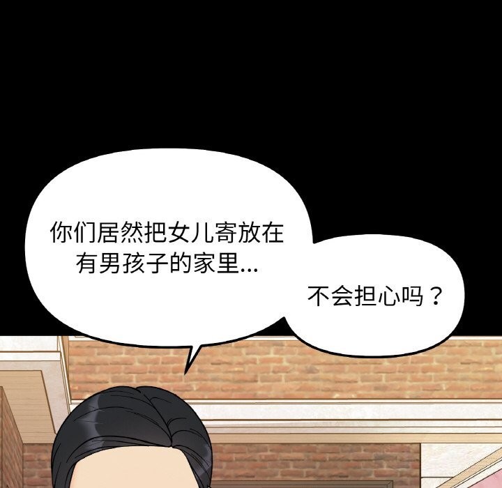 第50话 - 第88.jpg页