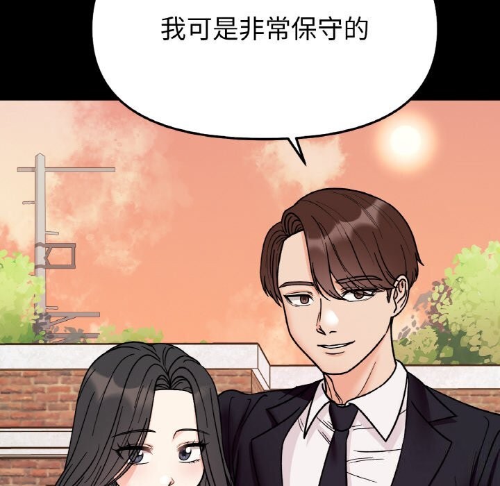 第50话 - 第92.jpg页