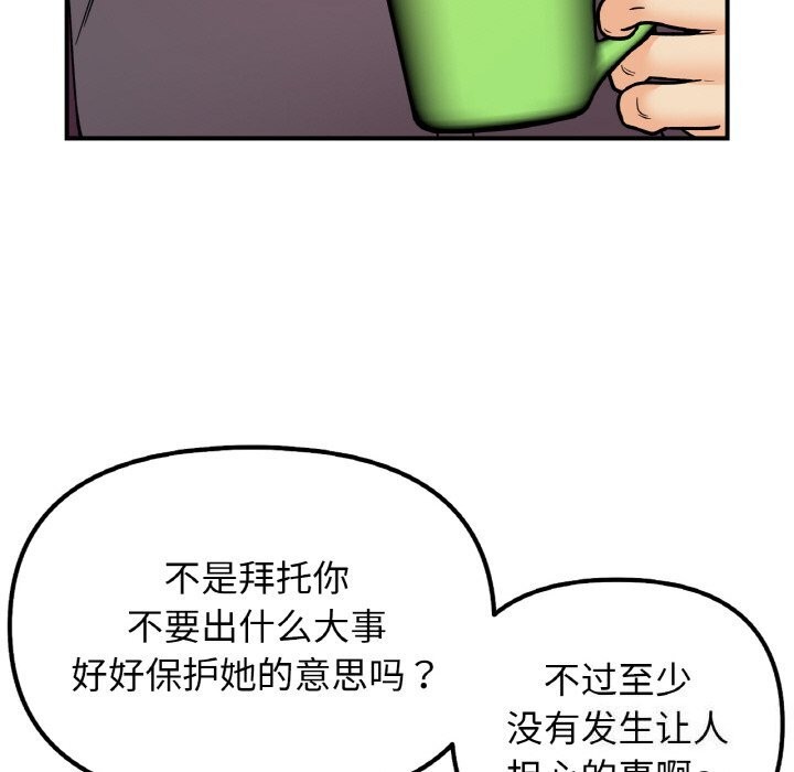 第50话 - 第99.jpg页