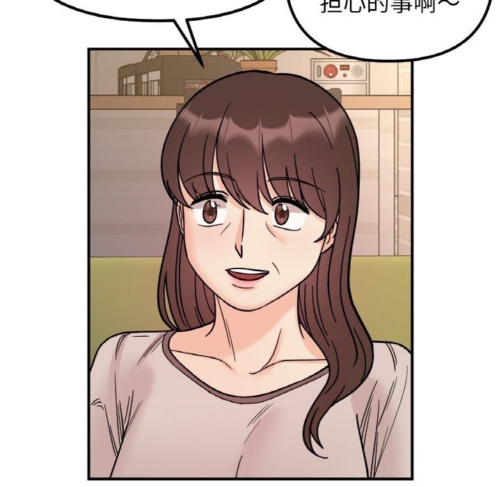第50话 - 第100.jpg页