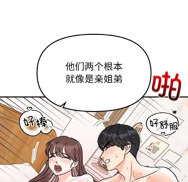 第50话 - 第104.jpg页