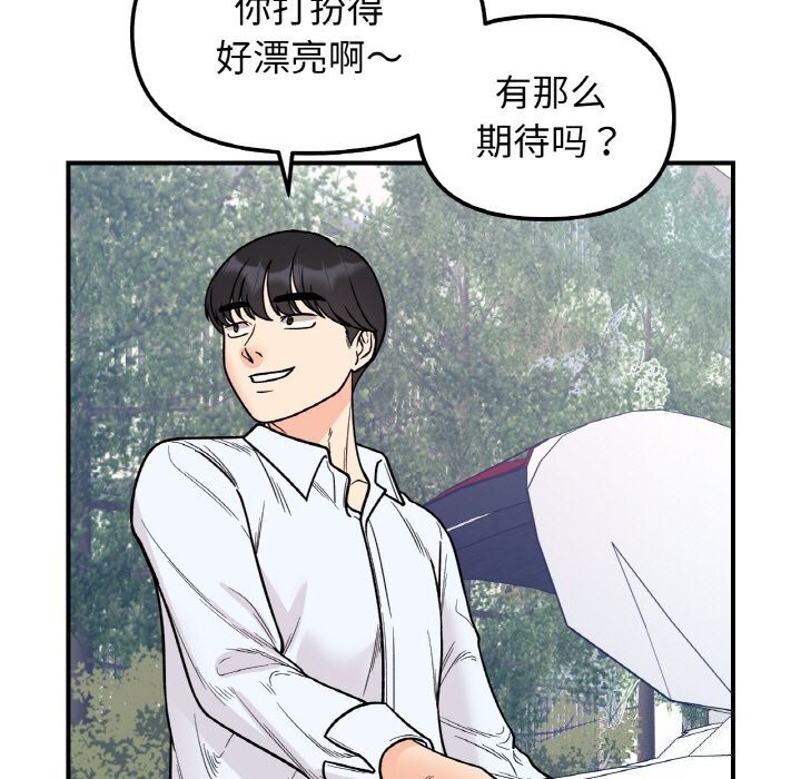 第50话 - 第126.jpg页