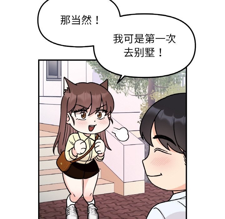 第50话 - 第128.jpg页
