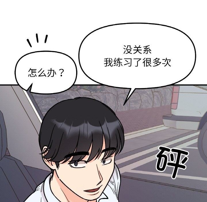 第50话 - 第132.jpg页