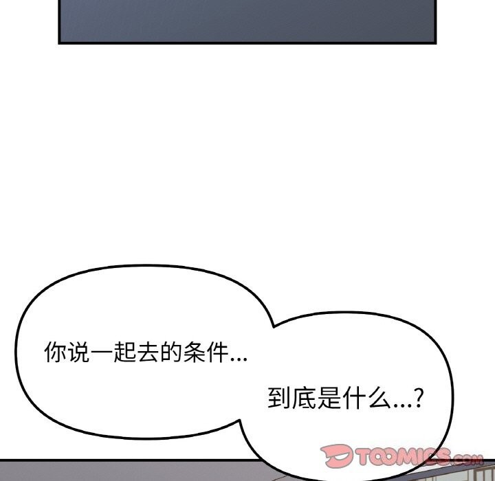 第50话 - 第138.jpg页