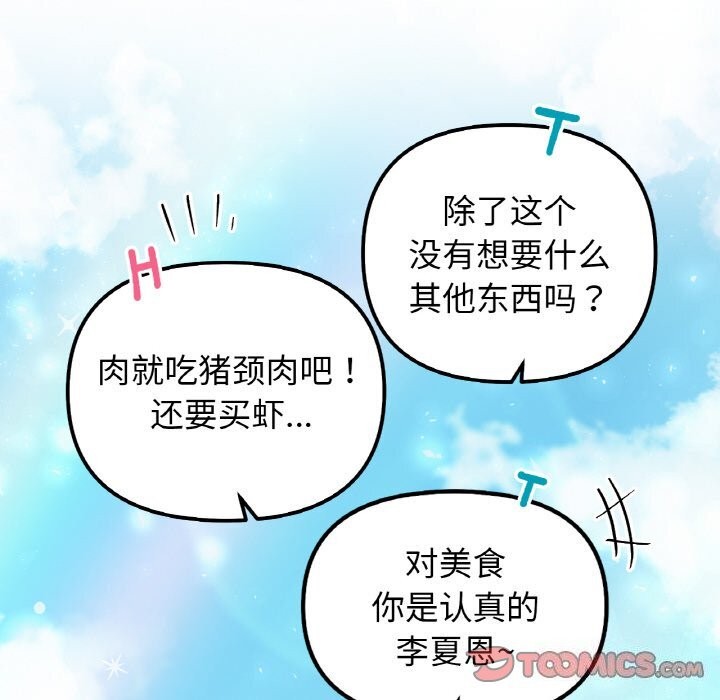 第50话 - 第156.jpg页