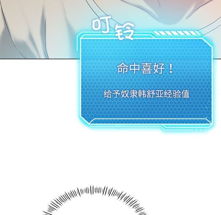 第34话 - 第87.jpg页