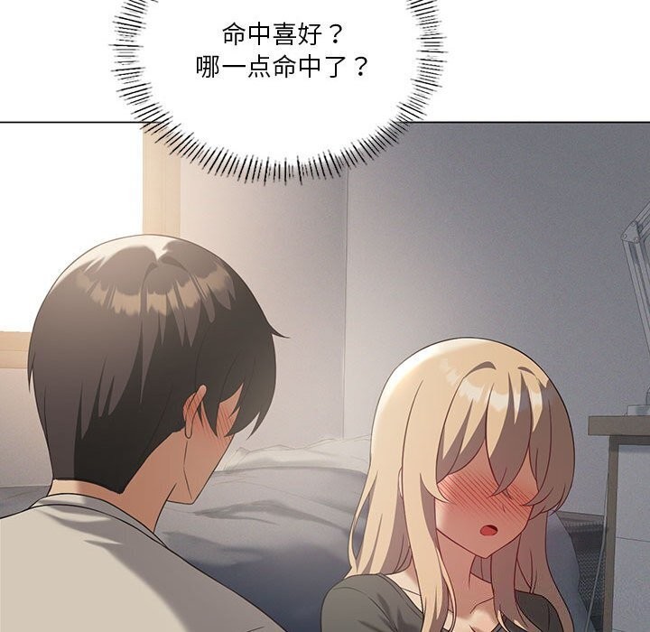 第34话 - 第88.jpg页