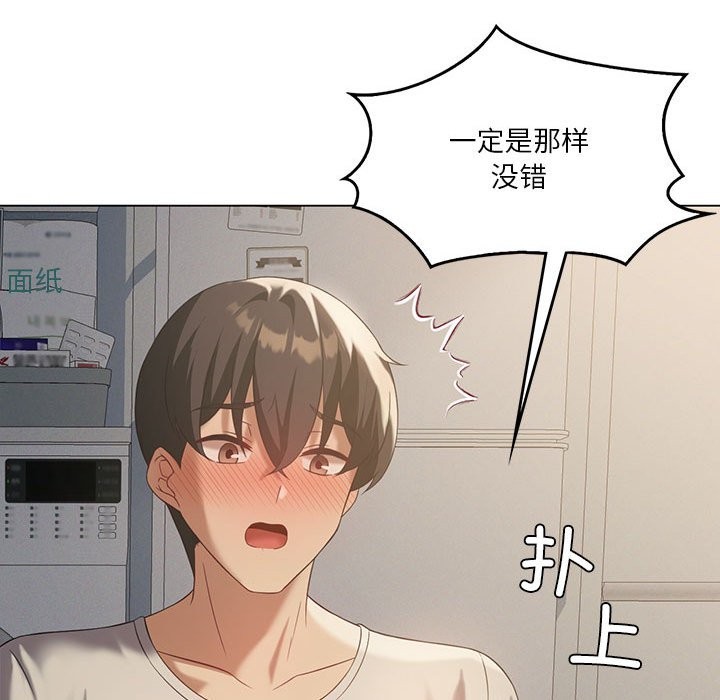 第34话 - 第95.jpg页