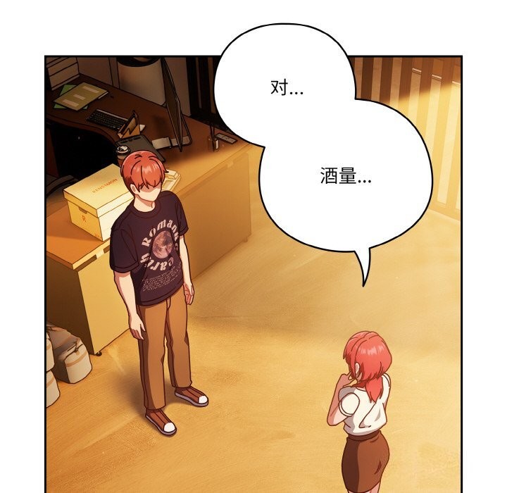 第30话 - 第6.jpg页