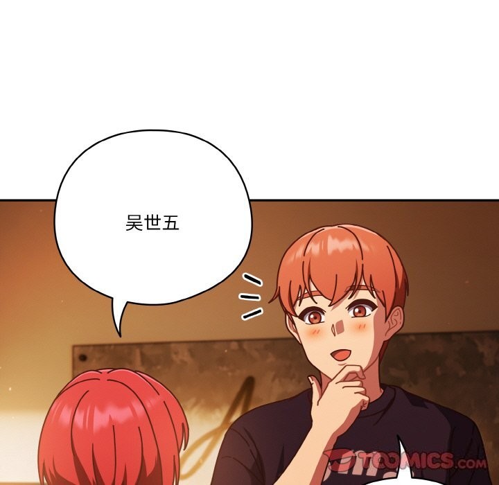 第30话 - 第33.jpg页