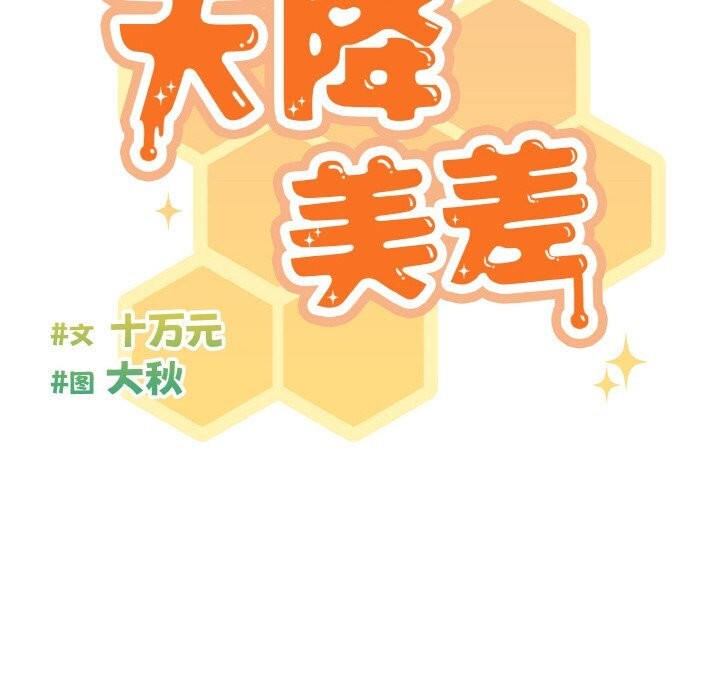 第30话 - 第56.jpg页