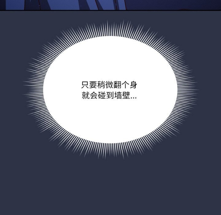 第30话 - 第85.jpg页