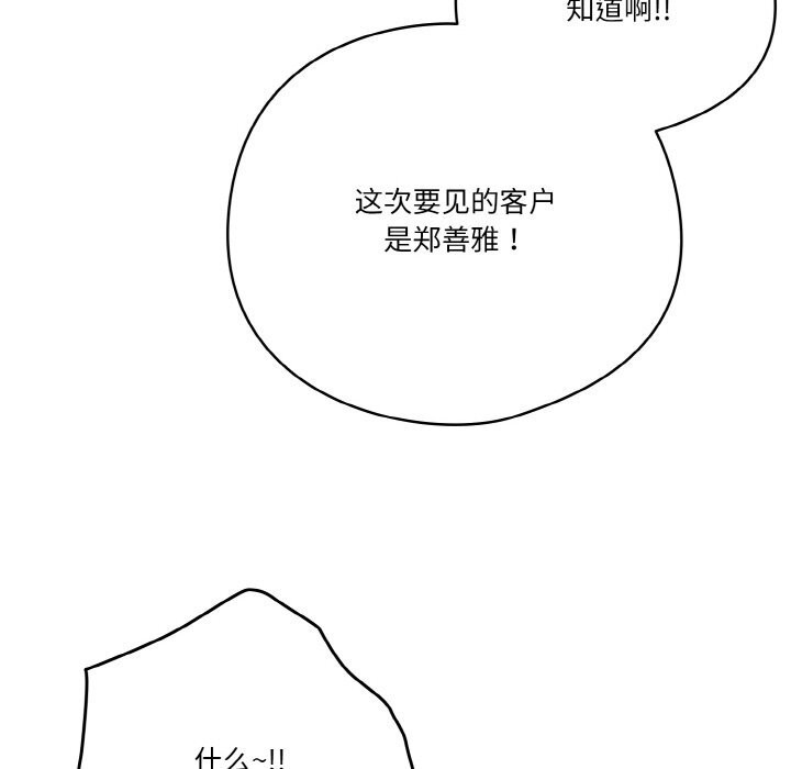 第30话 - 第112.jpg页
