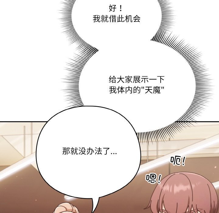 第30话 - 第132.jpg页