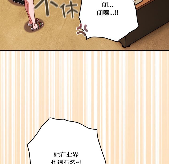 第30话 - 第140.jpg页