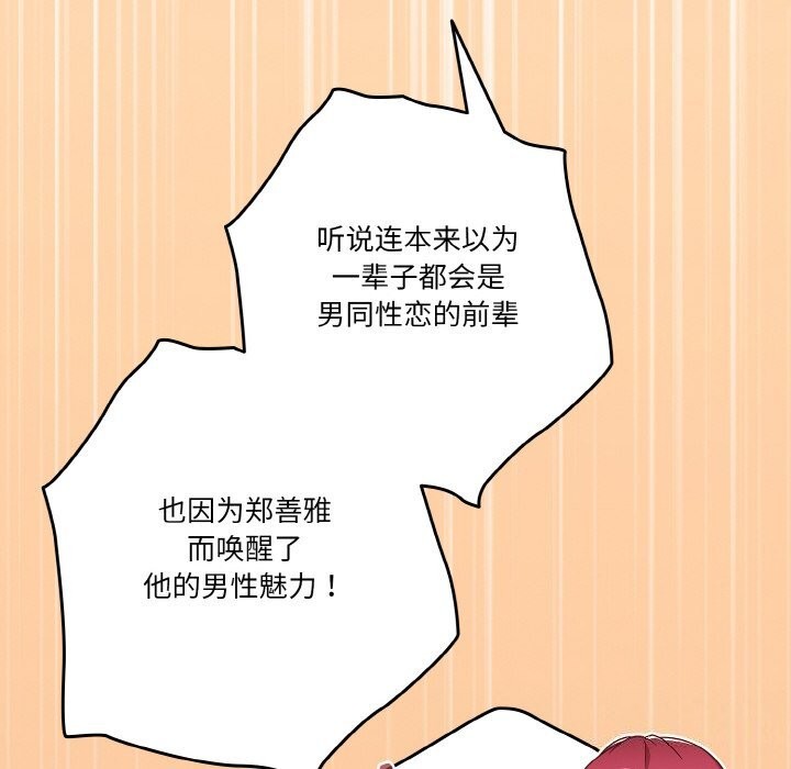 第30话 - 第142.jpg页