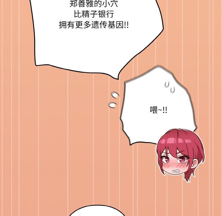 第30话 - 第145.jpg页