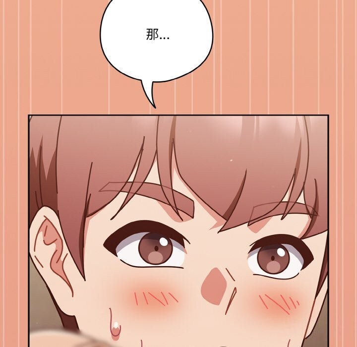第30话 - 第146.jpg页