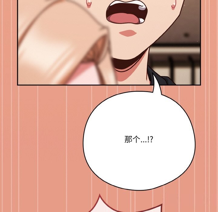 第30话 - 第147.jpg页