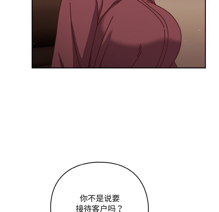 第30话 - 第161.jpg页