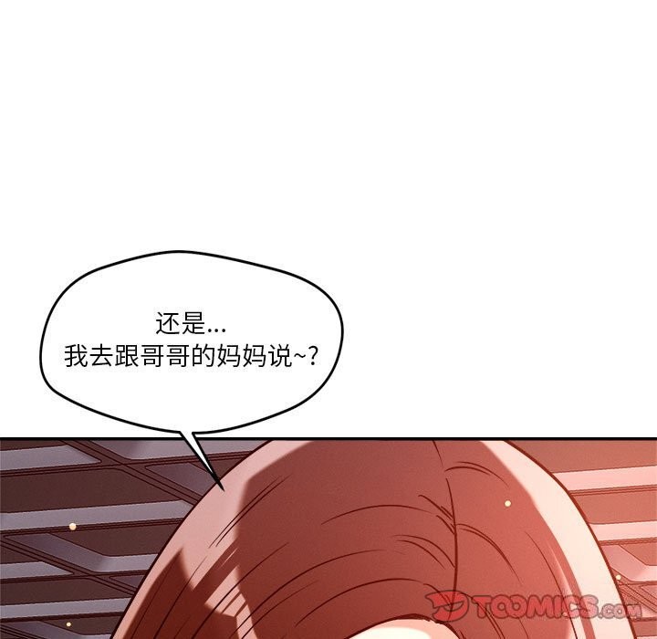 第27话 - 第45.jpg页
