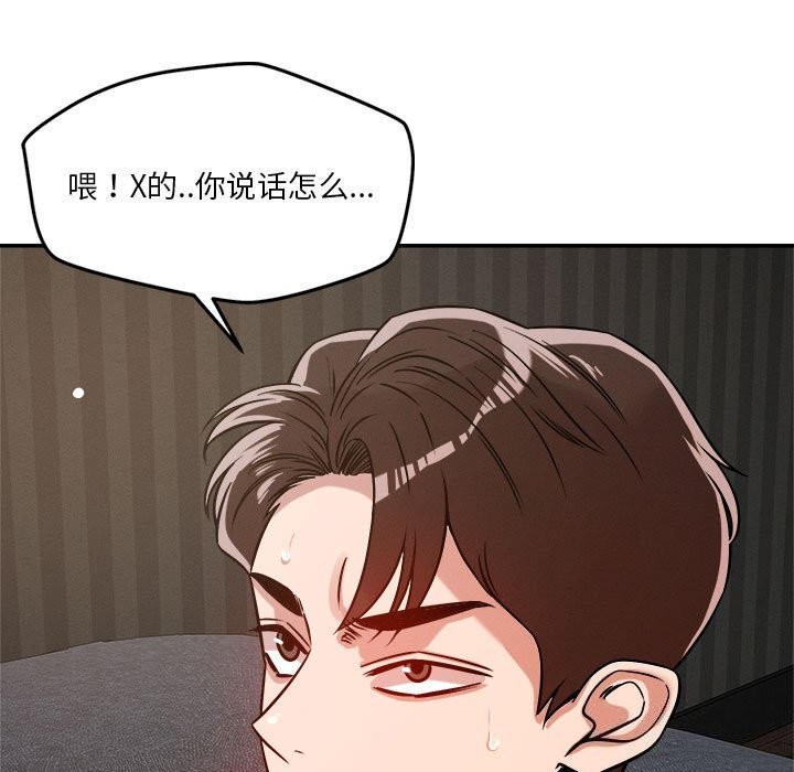 第27话 - 第81.jpg页