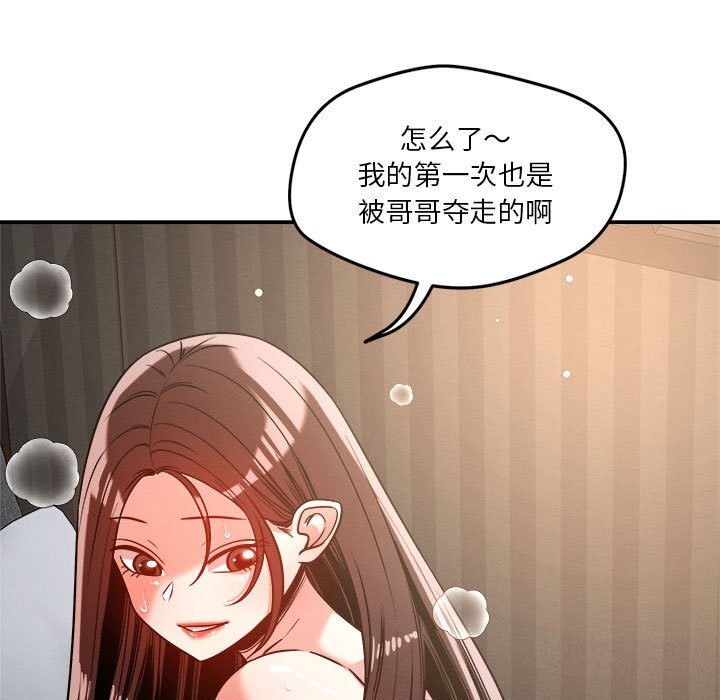 第27话 - 第83.jpg页