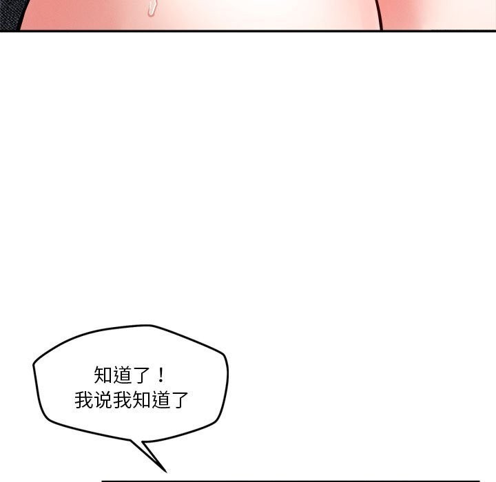 第27话 - 第93.jpg页